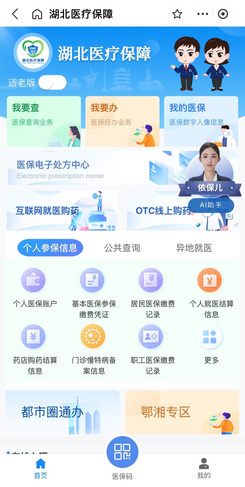 人寿险：守护家人的温暖盾牌